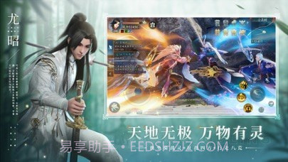 幻世九歌版截图3