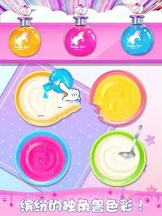独角兽蛋卷蛋糕app截图2 独角兽蛋卷蛋糕app截图2