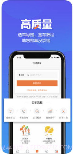二手车之家截图3 二手车之家截图3