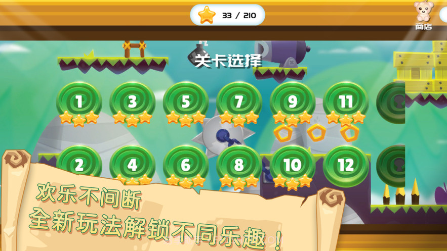 翻滚吧动物截图4