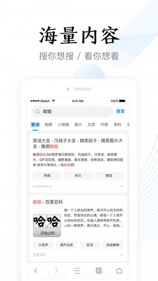即刻浏览器极速版截图2