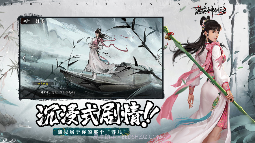 落英神剑诀截图4 落英神剑诀截图4