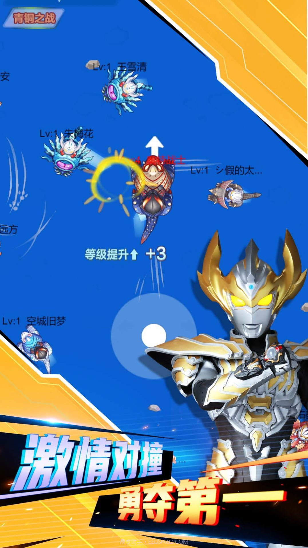 口袋奥特曼传说版截图2 口袋奥特曼传说版截图2