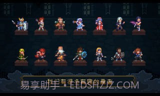 了不起勇者截图4