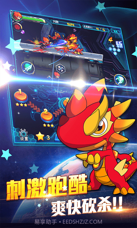 斗龙战士3风暴酷跑截图1