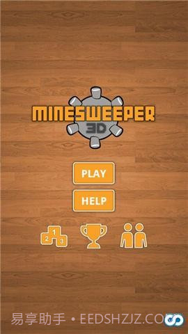 扫雷3DMinesweeper3D截图6