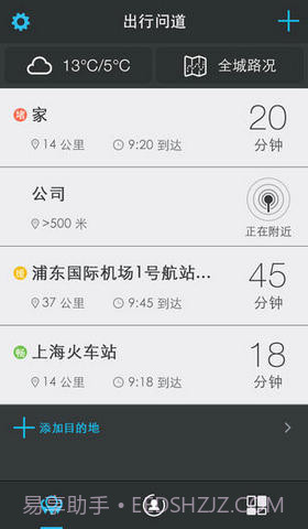 高德行车助手截图3 高德行车助手截图3