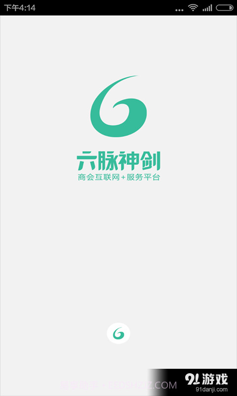 六脉神剑正版截图5