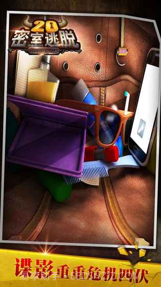 密室逃脱20：巨人追踪截图4