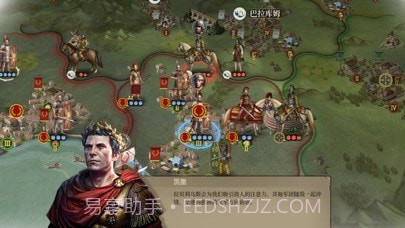 帝国军团罗马大征服者截图3