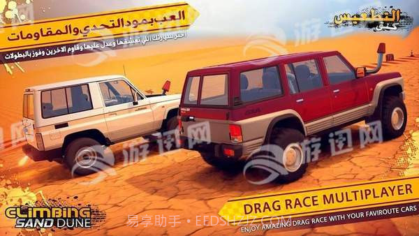 攀登沙丘截图3 攀登沙丘截图3