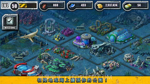 侏罗纪公园截图4