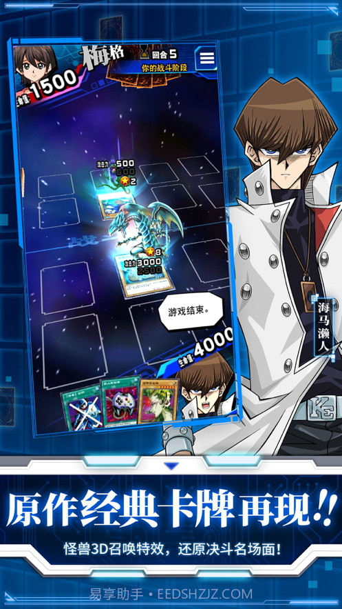 游戏王决斗链接截图3