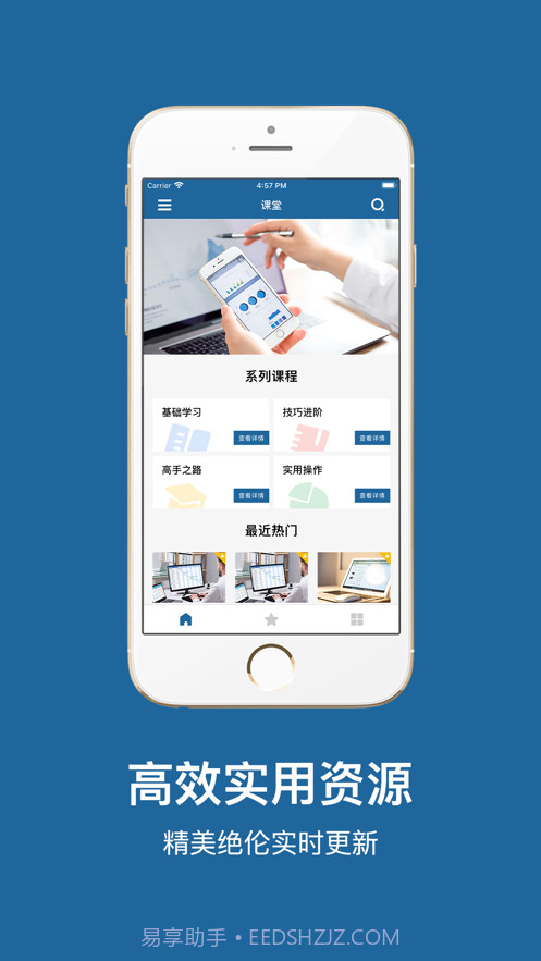 Word文档手机版截图1