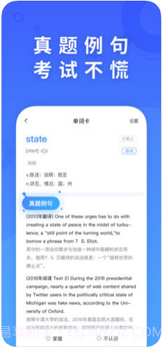 新东方乐词(乐词)截图3