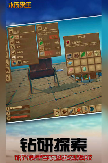 木筏求生饥饿鲨鱼来袭app截图1 木筏求生饥饿鲨鱼来袭app截图1