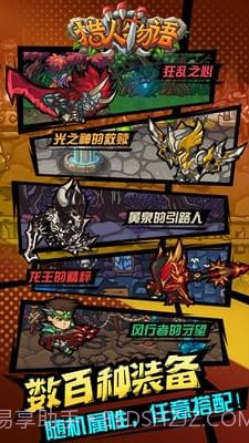 猎人物语手游截图4