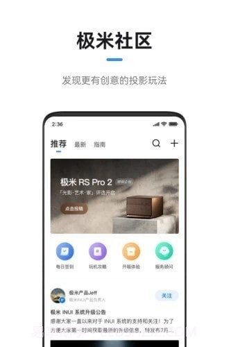 极米万能遥控器截图3