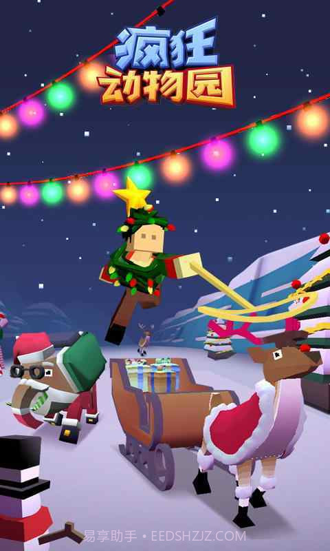 疯狂动物园ios无敌版截图1