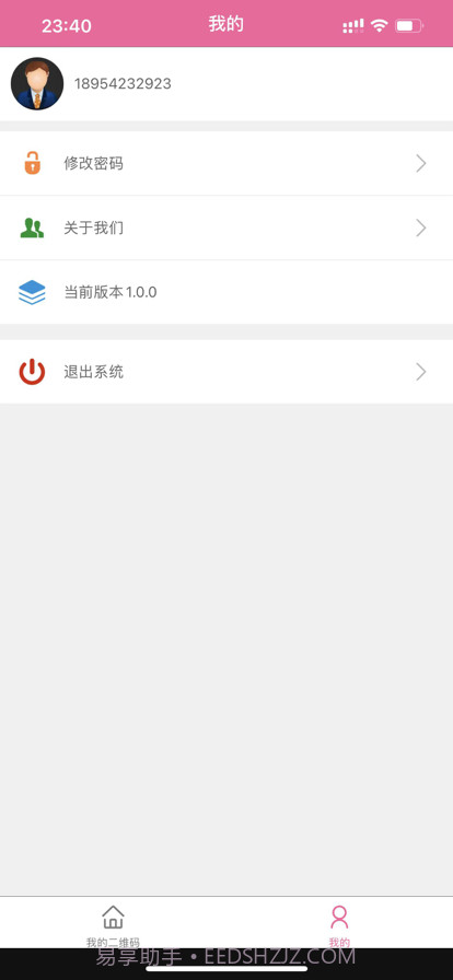微码懂你截图2 微码懂你截图2