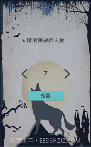 狼人杀上帝语音截图2