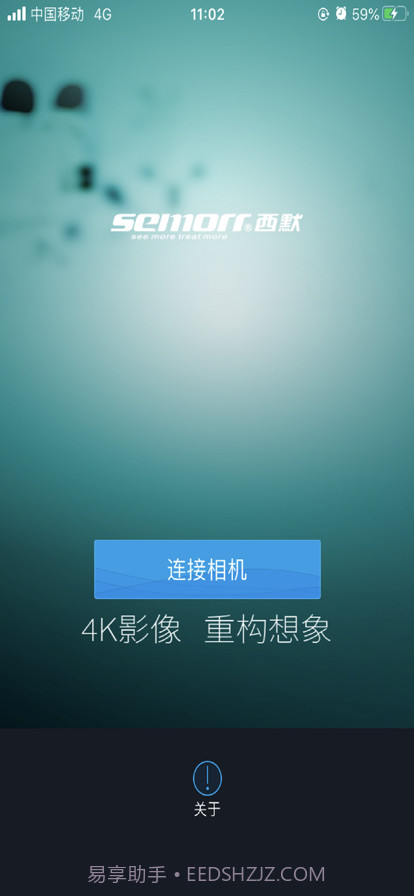 西墨云影像截图1