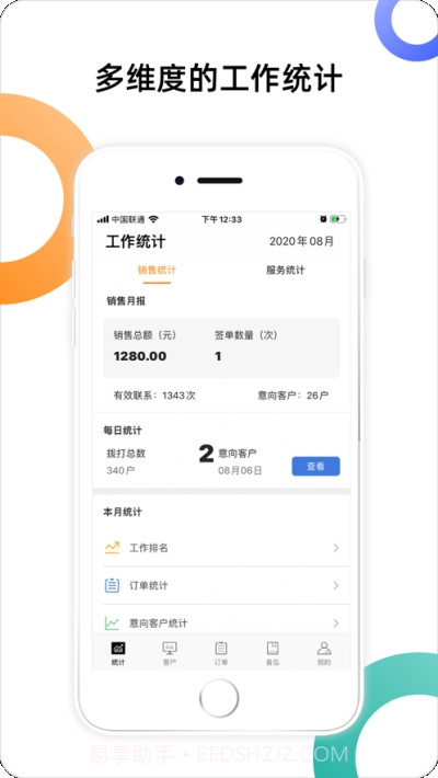 户部侍郎（财税管理）截图2
