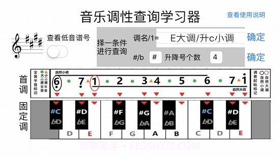 调性学习器截图2 调性学习器截图2