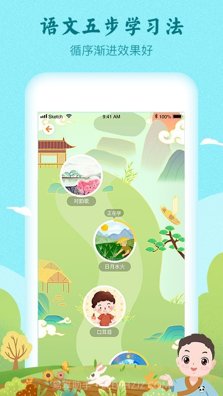 明师高徒截图1 明师高徒截图1