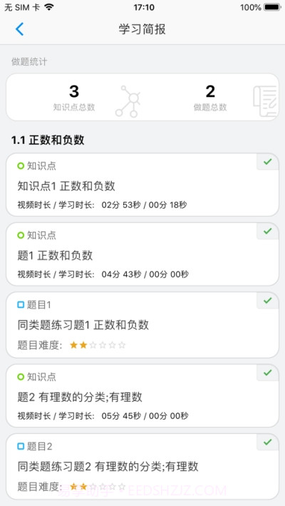 简单课堂体验室截图1 简单课堂体验室截图1