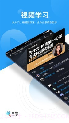 三茅HR截图2 三茅HR截图2