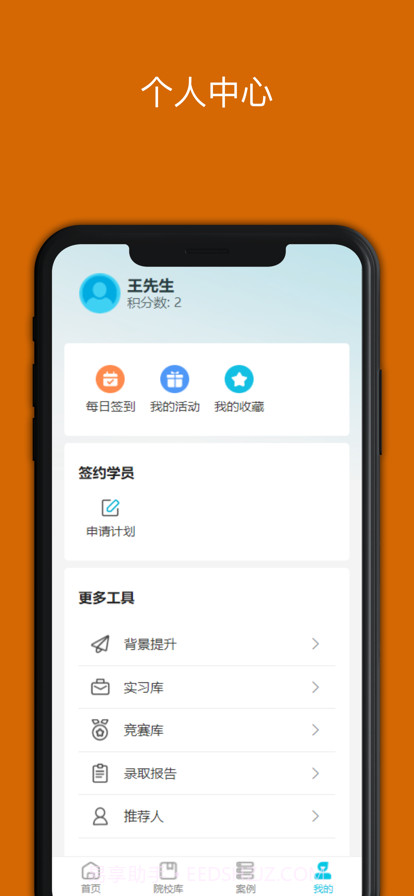 南星选校通截图12