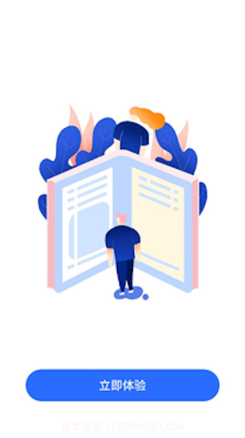 知行成语截图1 知行成语截图1