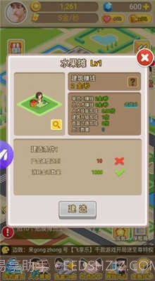 我是首富内置修改器截图1 我是首富内置修改器截图1