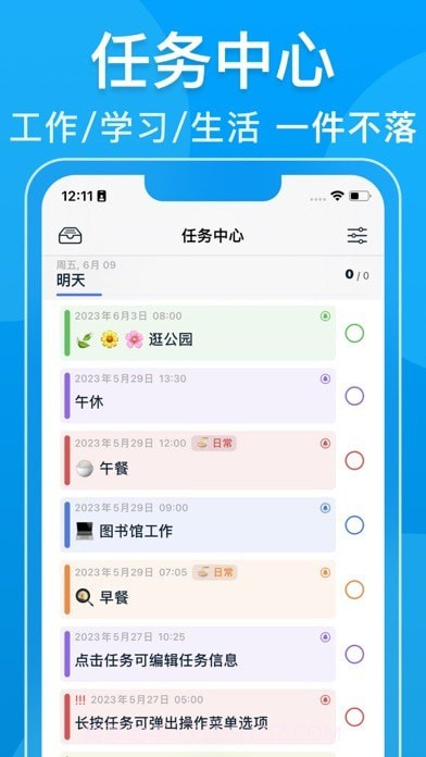 瓦尔登截图3