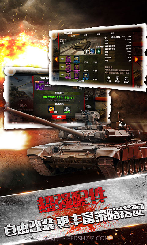 陆战雄狮手机版截图3 陆战雄狮手机版截图3