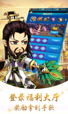 皇城战争无限金币-皇城战商城版免费截图1 皇城战争无限金币-皇城战商城版免费截图1