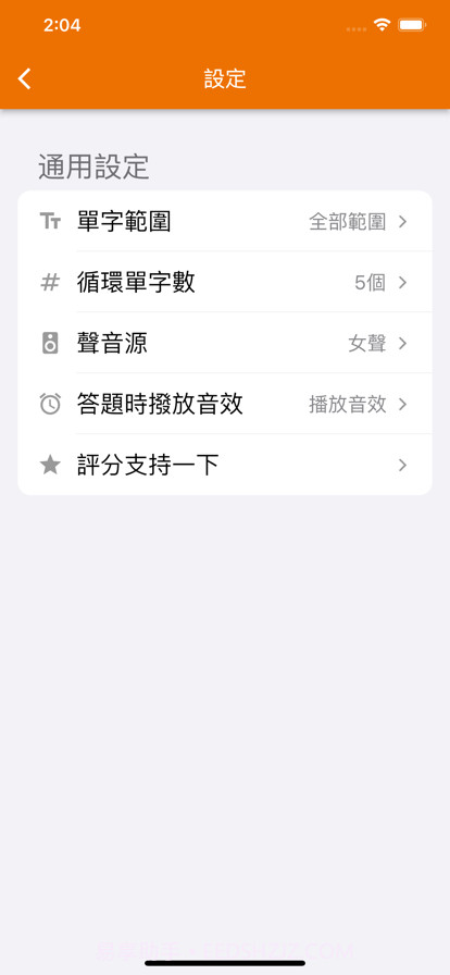 懶人日語五十音截图7