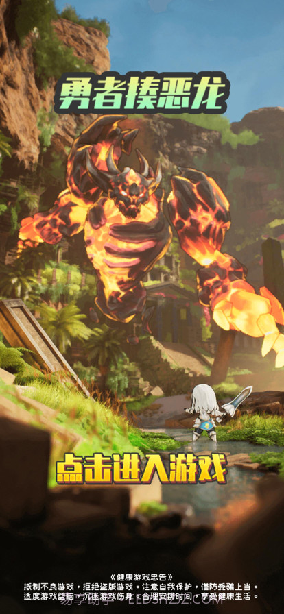 勇者揍恶龙截图1