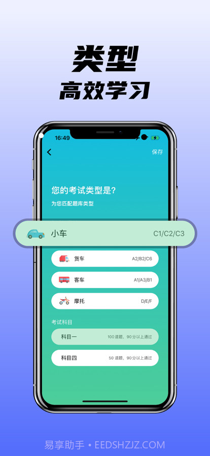 学习宝典截图2