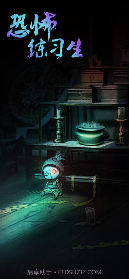 恐怖练习生截图3 恐怖练习生截图3