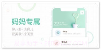 妈妈网轻聊截图2