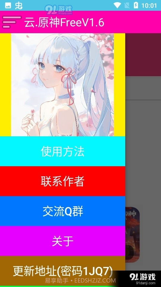 云原神Free截图3 云原神Free截图3