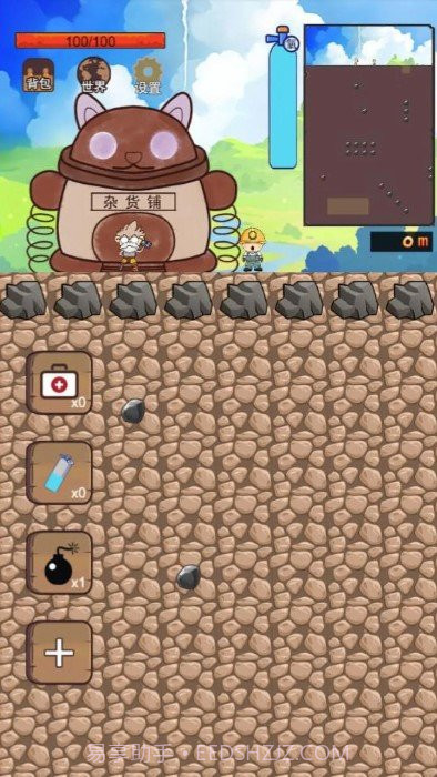 挖地小子无敌版截图2