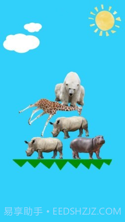 动物叠叠乐中文版截图1