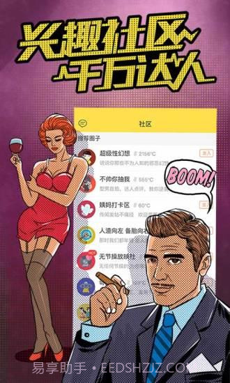 他趣情趣体验社截图3