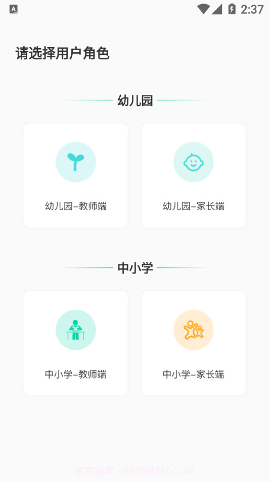 爱学郎截图1 爱学郎截图1