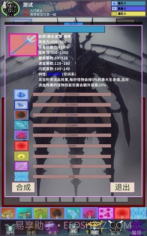 陨落之地免费版截图1