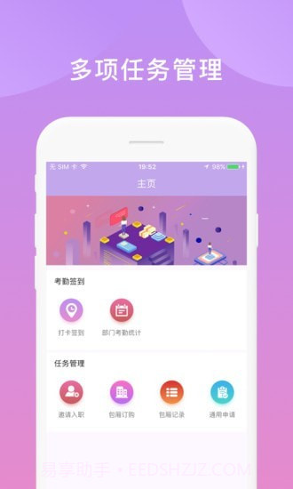 鑫动截图5 鑫动截图5