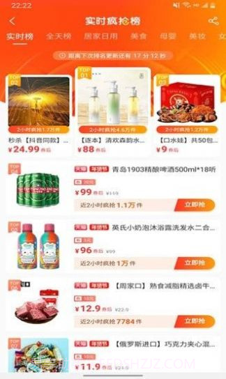 淘购星选截图2 淘购星选截图2